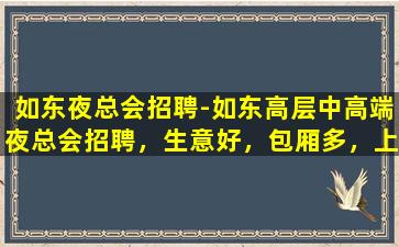 莆田酒吧招聘