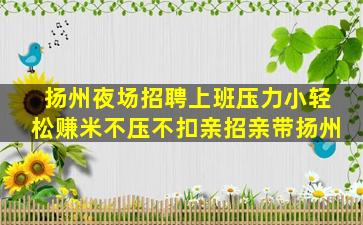 毕节KTV招聘