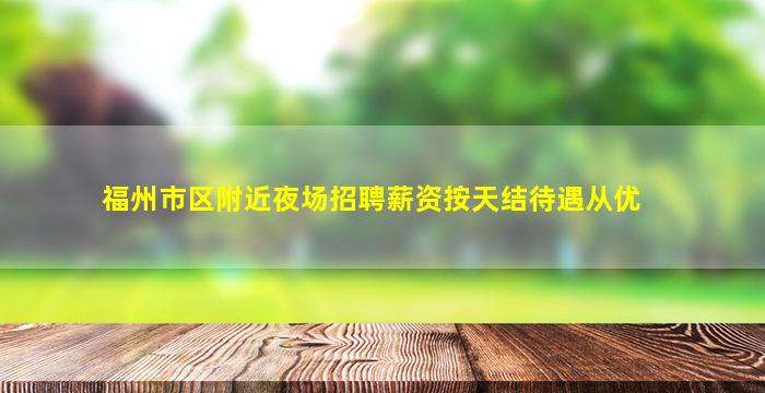 保定酒吧招聘